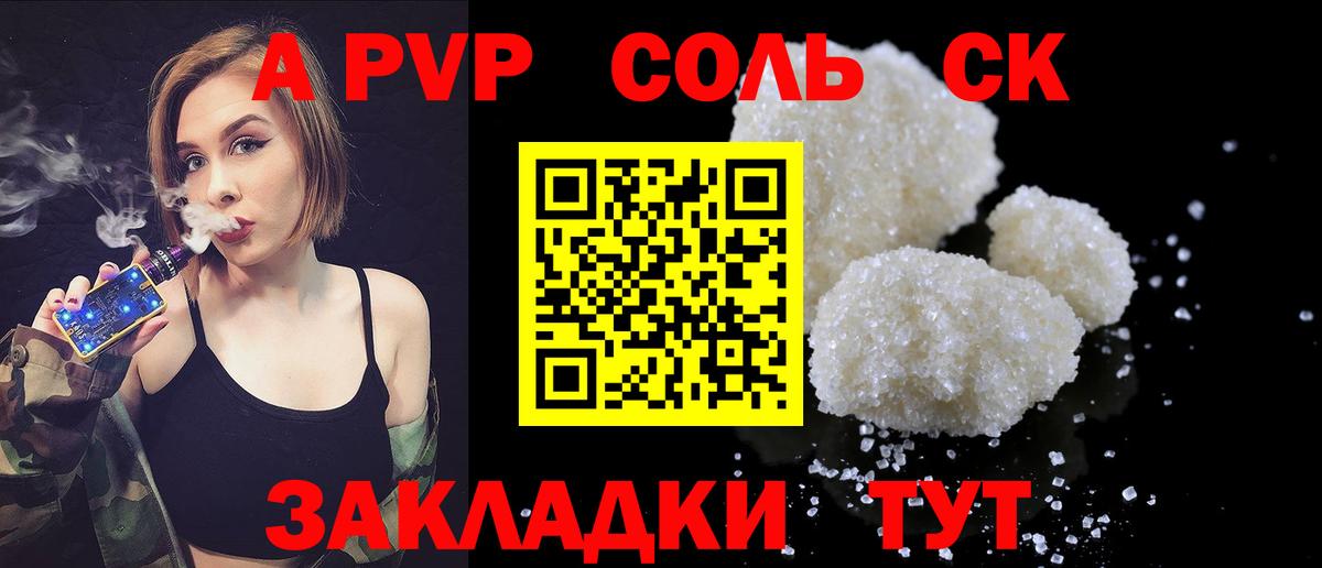 A PVP Crystall Кореновск