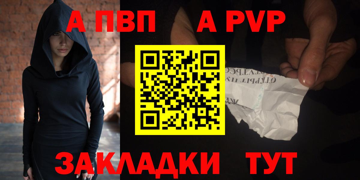 купить   APVP крисы CK  Кореновск  Вход с VPN  Alpha PVP  Alpha-PVP Соль  Alpha PVP кристаллы 
