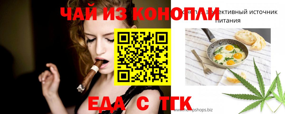 Cannafood конопля  Вход с VPN  Кореновск 