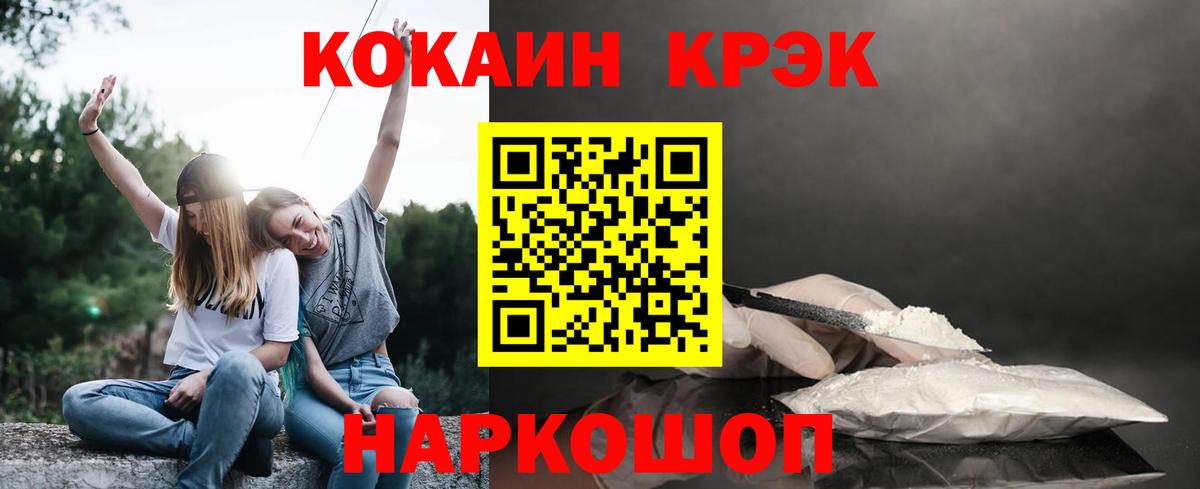 COCAIN 98% Кореновск