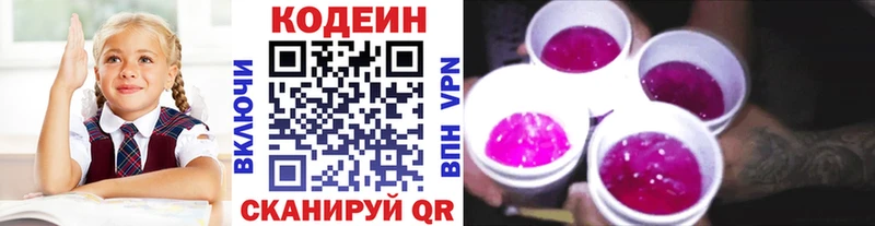 MEGA tor  Кореновск  Codein напиток Lean (лин) 
