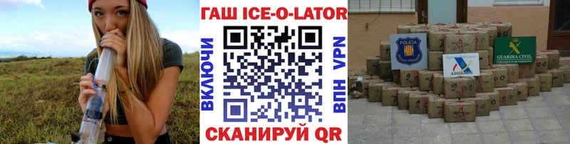 Гашиш гашик Кореновск
