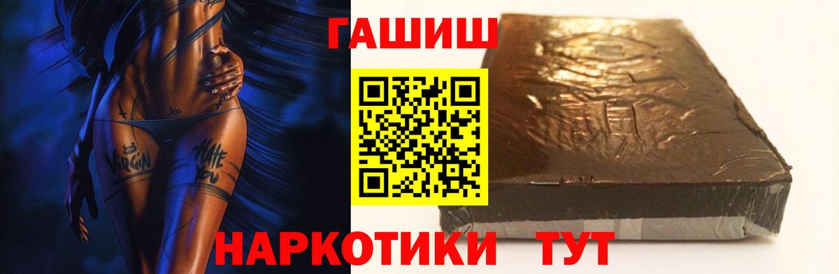 ГАШ гашик Кореновск