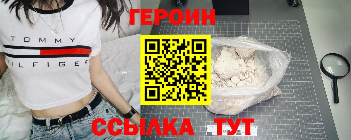 Героин Афган  Вход с VPN  Героин  Кореновск 