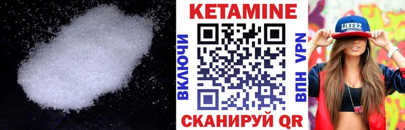 это клад  Кореновск  Кетамин VHQ 