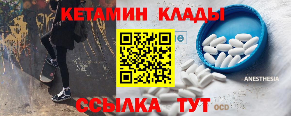 КЕТАМИН VHQ  Вход с VPN  omg сайт  Кореновск 