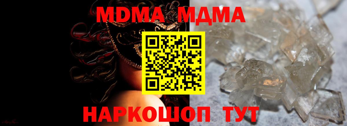 МДМА молли Кореновск