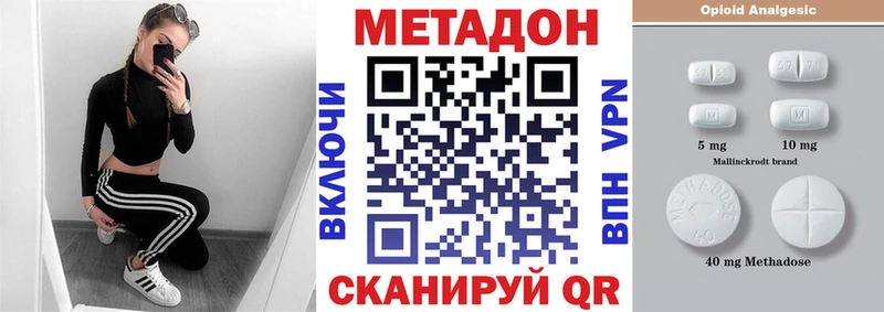 МЕТАДОН methadone  Кореновск 