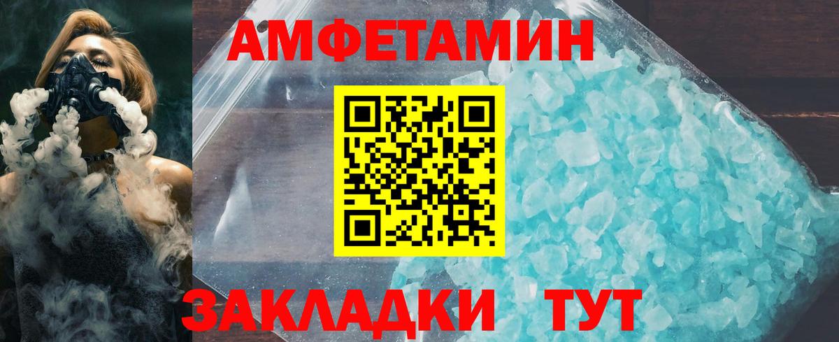 МЕТАМФЕТАМИН пудра  Вход с VPN  МЕТАМФЕТАМИН пудра  Кореновск 