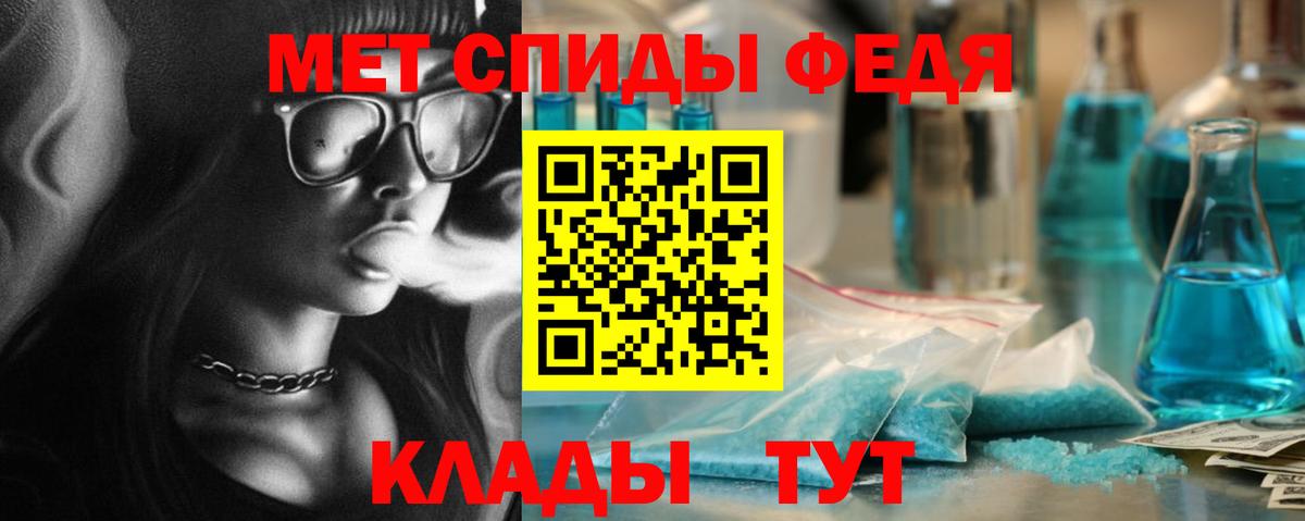 МЕТАМФЕТАМИН пудра Кореновск