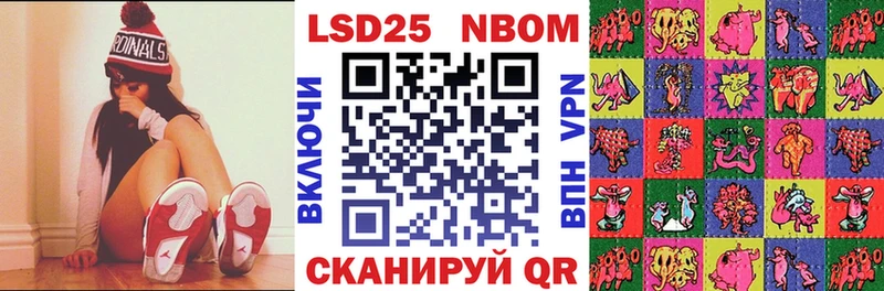 Марки 25I-NBOMe 1500мкг  KRAKEN маркетплейс  Кореновск 