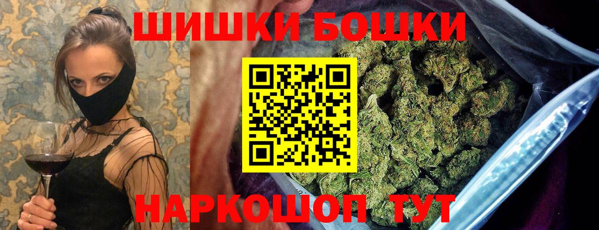 Бошки Шишки Amnesia  Бошки Шишки марихуана  Кореновск  Вход с VPN  Конопля гибрид 